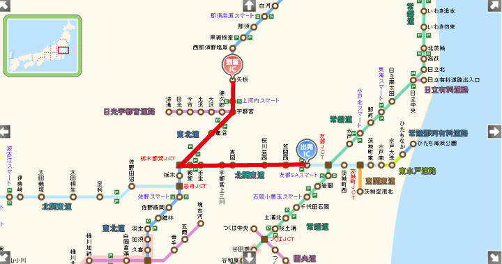 茨城県から高速道路