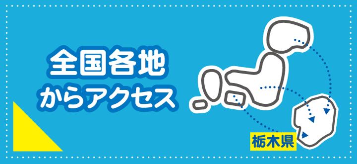 全国から合宿免許