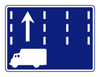 特定の種類の車両の通行区分