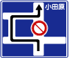 まわり道