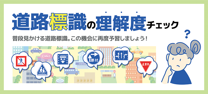 規制標識の一覧 合宿免許の那須高原合宿予約センター