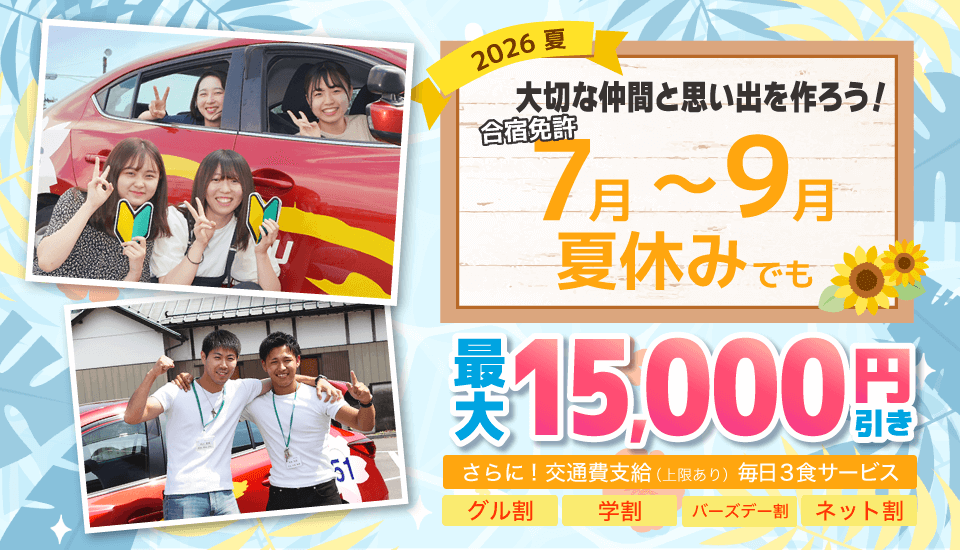 8月後半空きあります
