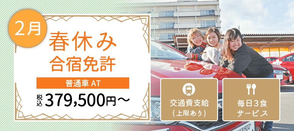 2026年2月の予約はお早めに