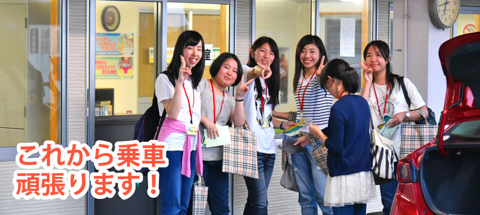 これから乗車頑張ります！