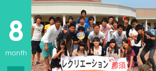 8月の合宿免許バナー