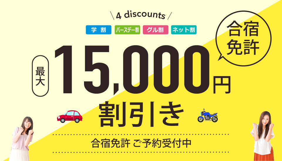 最大10000円割引